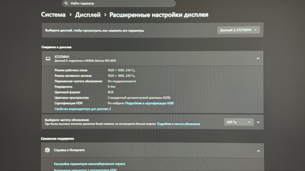 Монитор 27" XTREON XT2758VH 240Hz Full HD (Б/У)
