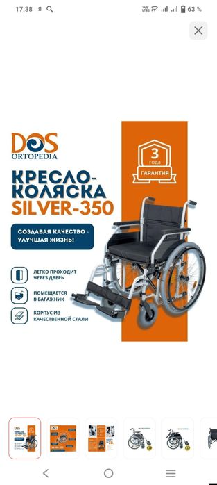 Продам кресло коляску