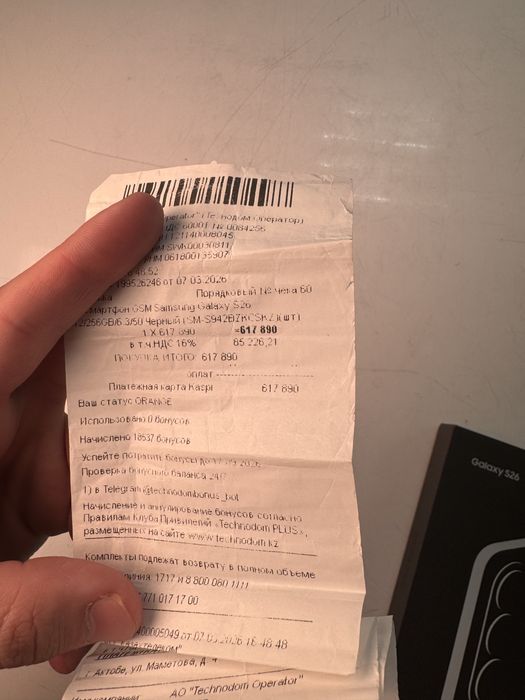 Samsung Galaxy s26