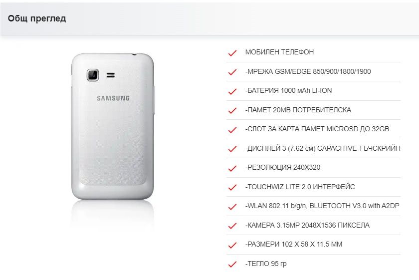 Samsung GT-S5220 STAR ||| SILVER, Спиди / лично предаване Бургас ц-р