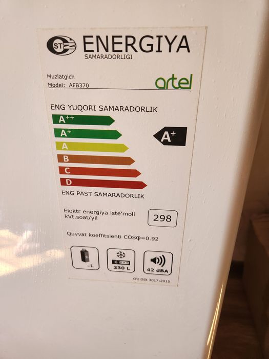 Морозильник артель