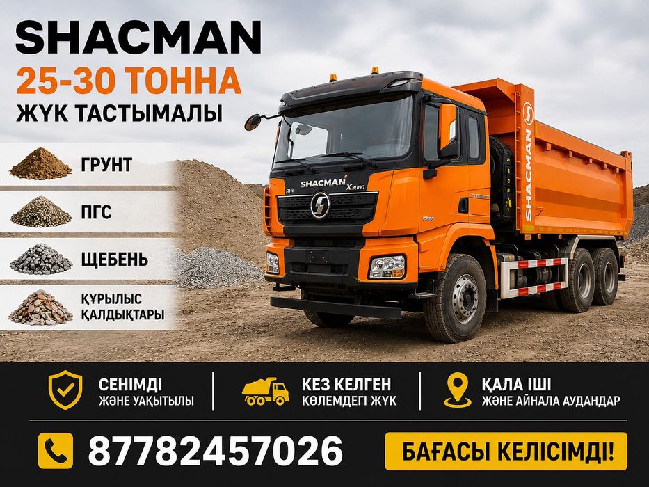 Пгс, щебень, тас, отход, спецтехника доставка