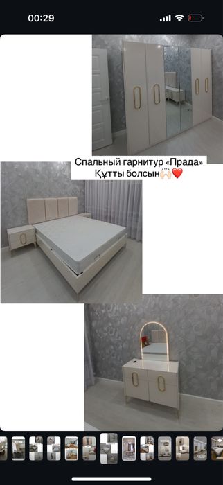 Спальный гарнитур