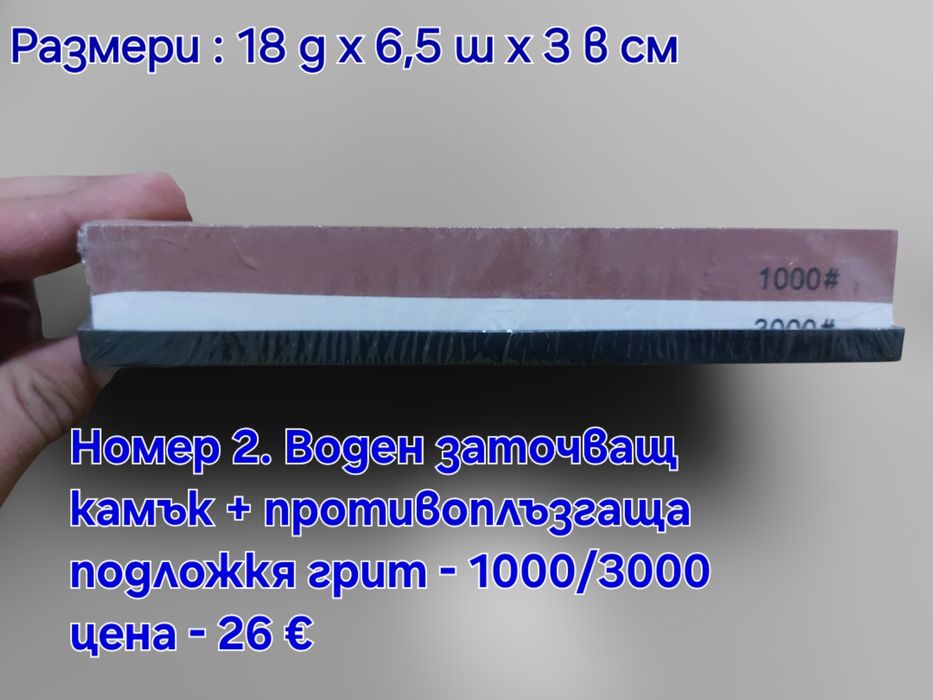Заточващи Японски водни камъни с грит от 240 до 10 000#