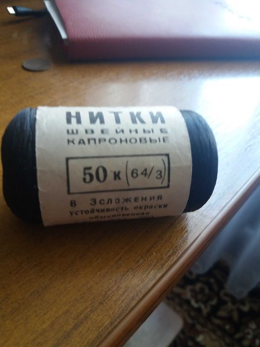 Чёрные нитки  для шитья