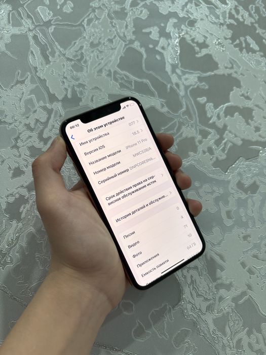 Срочно продам айфон 11 про