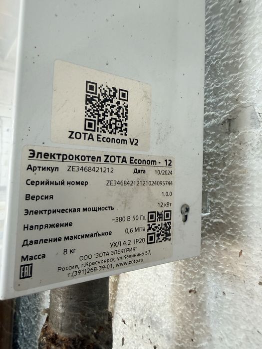 Продам электрокотел