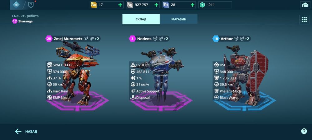 Игра war robots  прадаю (ценой можем догаваритса)