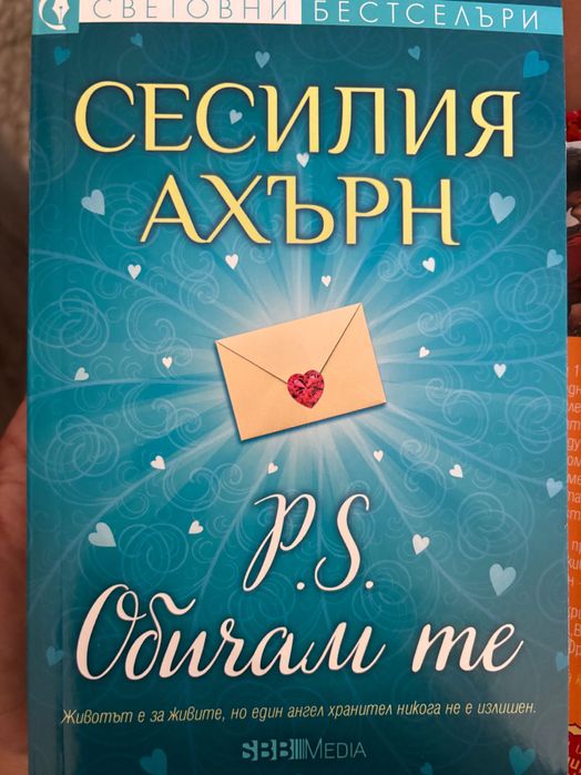 Романтични книги