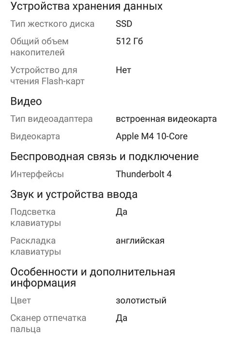 MacBook Air 15 M4 2025г 512/24гб