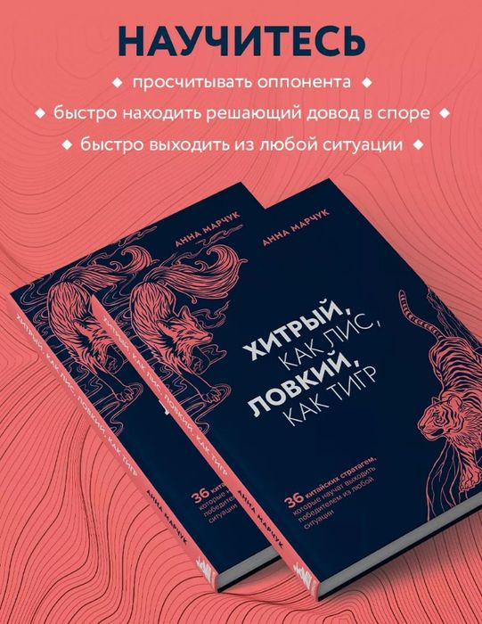 Целая коллекция автора Анна Марчук