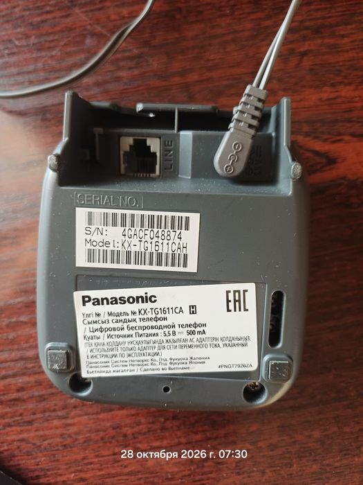 Радиотелефон Panasonic KX-TG1611