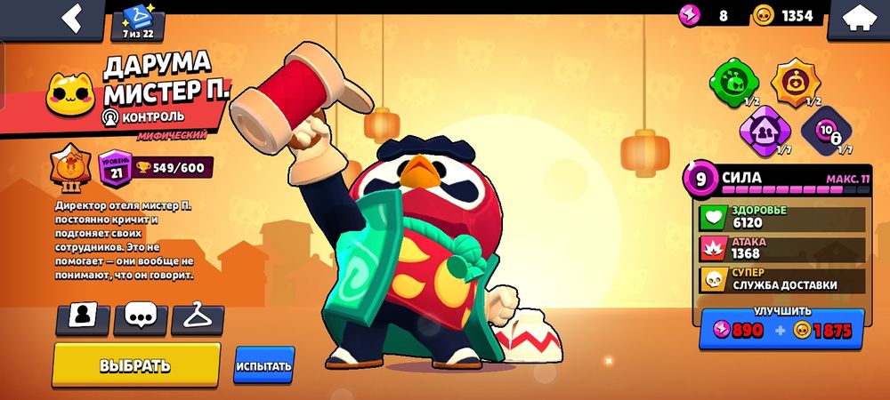 Бравл Старс акка