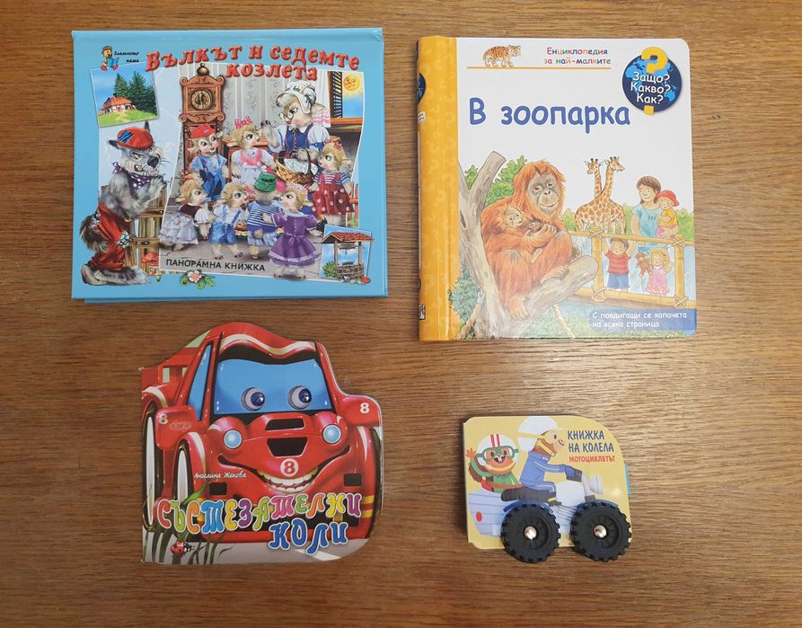 ЛОТ-ове нови и ползнани детски книжки с приказки и занимателни книжки