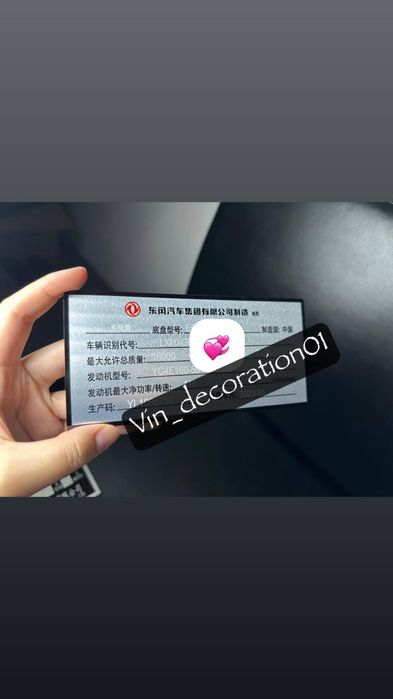 Шильды, бирки, вин