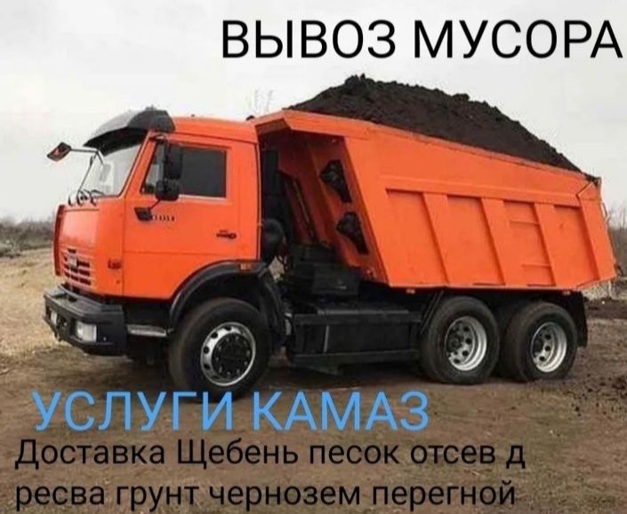 Щебень песок дресва доставка