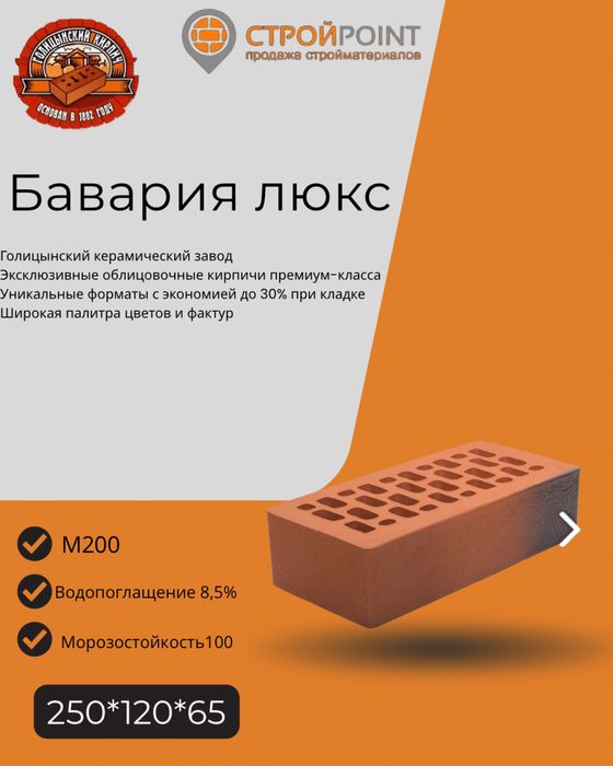 Кирпич облицовочный / кирпич для облицовки