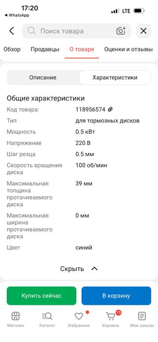 Продается стенд для проточки тормозных дисков