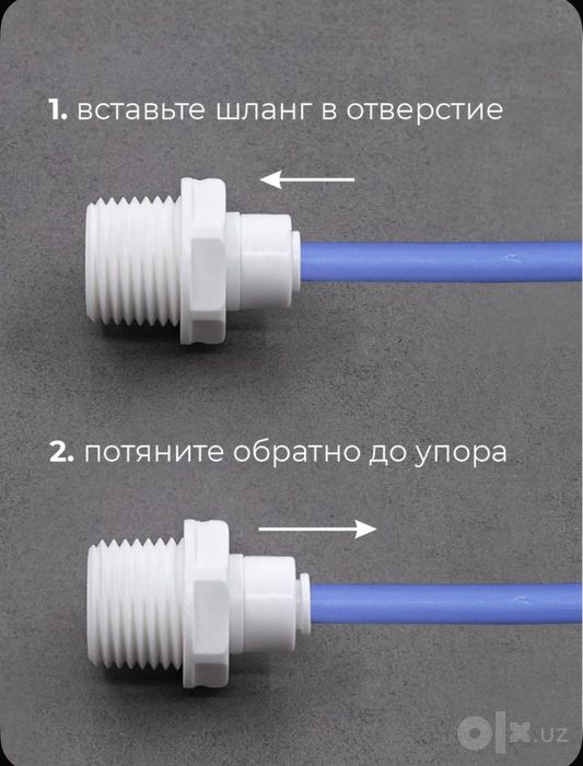 Фитинг для фильтра