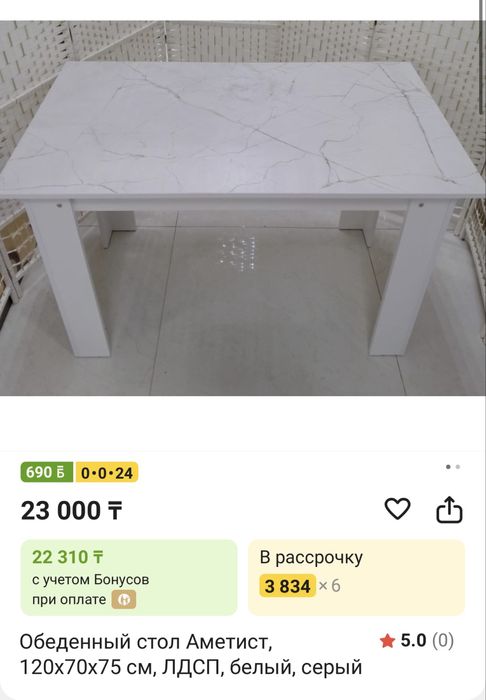 Продается обеденный стол