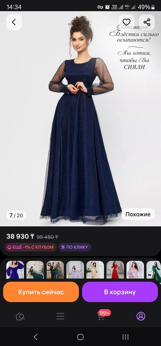Платье вечернее для корпоратива