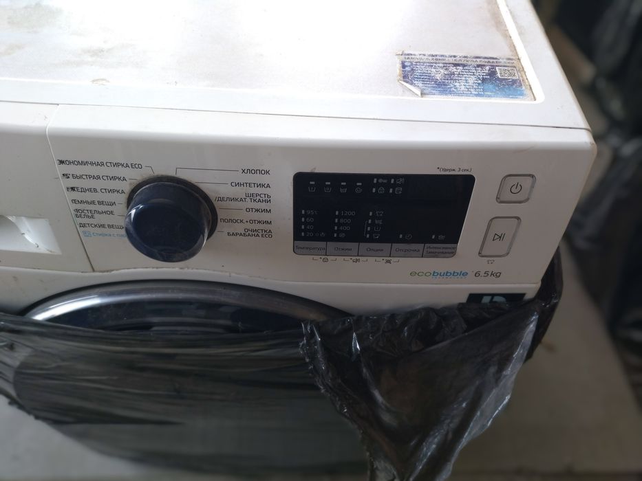 Стиральная машина