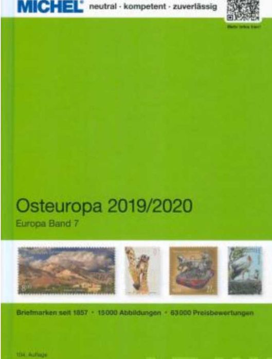 17 Михел каталози Европа 2017-2023 (на DVD)