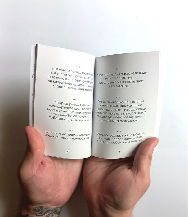 Книгата "От знание към познание"