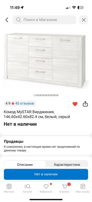 Камод обсалютно новый