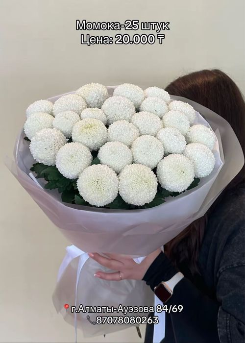 Букеты по оптовым ценам!