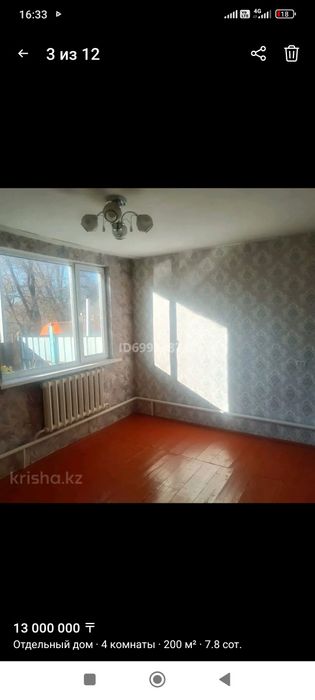 Продам дом в с. Акбастау ул. Парасат 4/1.