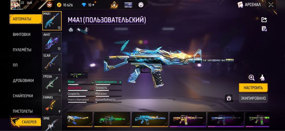 Фри фаер аккаунт