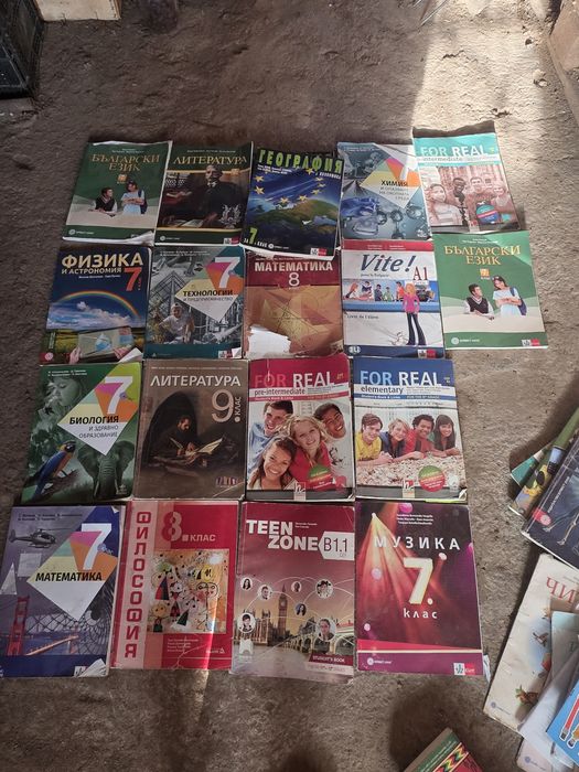Продавам книги и учебници