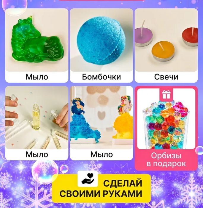 Набор для девочек