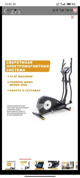 Эллиптический тренажор Genau