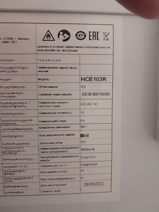 Морозильник на 100 литров