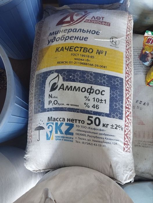 Агро дори Агроном боґбон дехкон