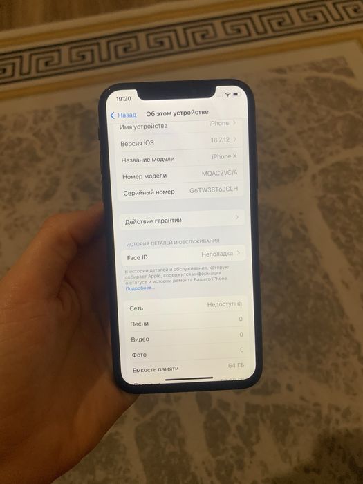 iPhone X 64 ГБ