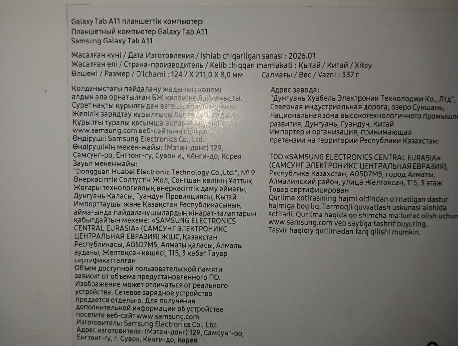 Планшет в отличном состоянии