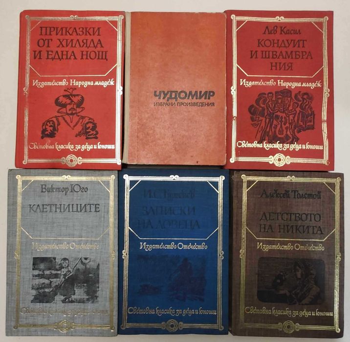 Детски книги, художествена и нехудожествена литература СН2, А10-12
