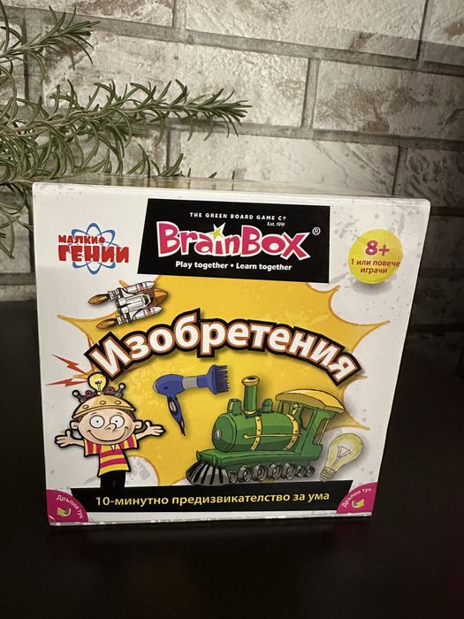 BrainBox-образователна игра