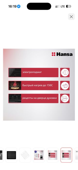 Продам газовую плиту