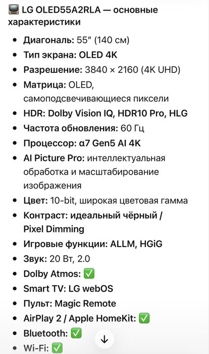 Телевизор LG OLED55A2RLA 55 (140 см) 4K