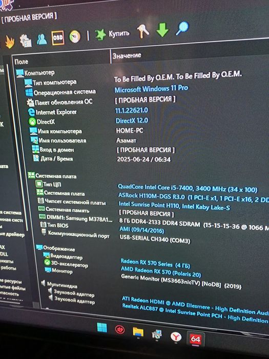 Продажа либо обмен