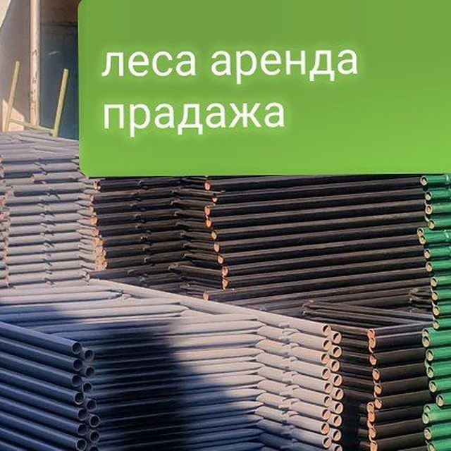 леса аренда леса сотув бор