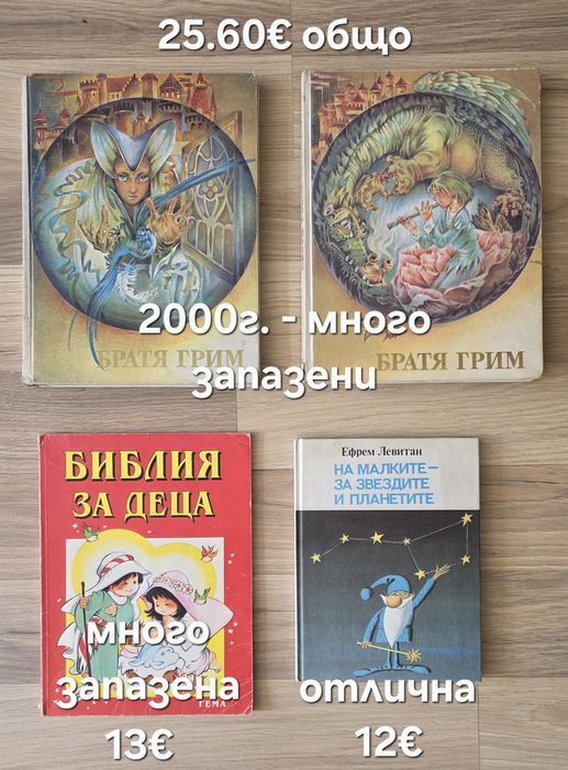 Разнообразие от детски книги 7