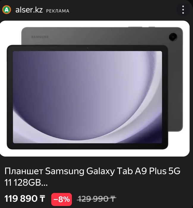 Samsung GALAXY TAB A9+.  5G. Планшет.