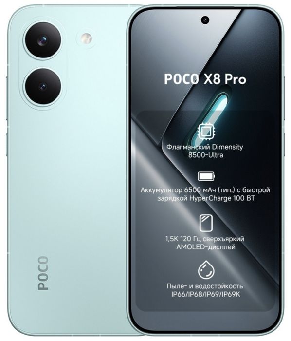 POCO X8 Pro 12/512гб