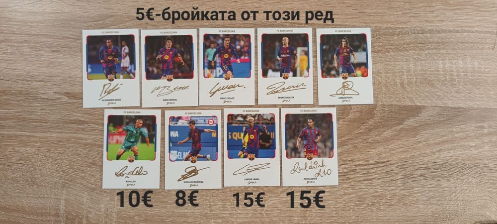 Футболни карти daka