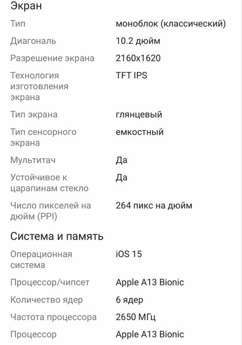 Серебристый iPad 10.2 64гб